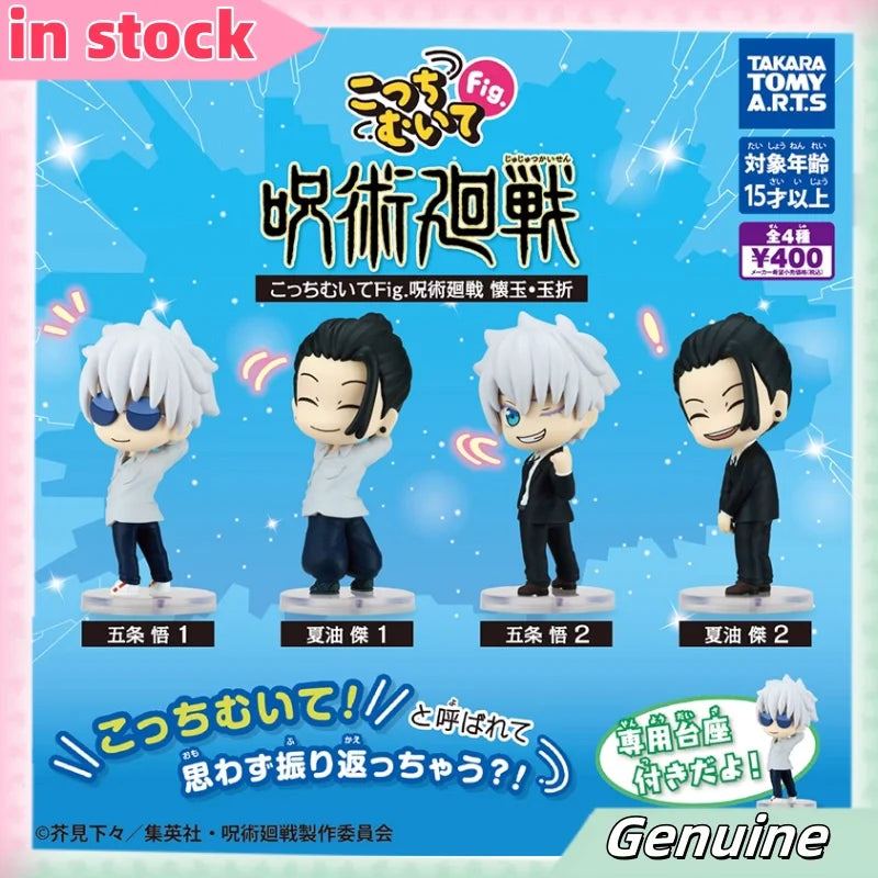 【in stock】Authentic Jujutsu Kaisen Gojo Satoru/Geto Suguru Student Standing Posture Styling Capsule Toys Figurine Anime Toys